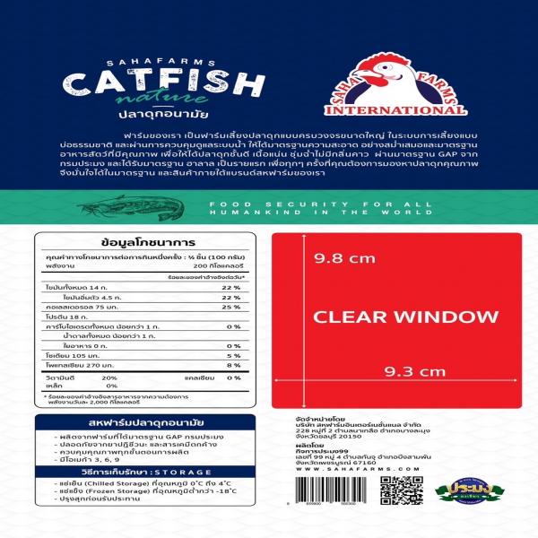 ปลาดุกอนามัย (ปลาดุกหั่นชิ้น)