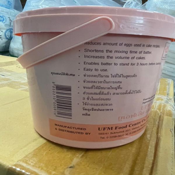 ยูเอฟเอ็ม เอสพี