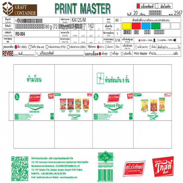 Tempura Batter Mix Flour