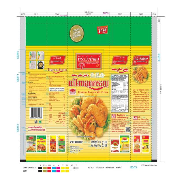 แป้งทอดกรอบ (ขนาดบรรจุ 1,000 กรัม, 500 กรัม, 150 กรัม, 80 กรัม)