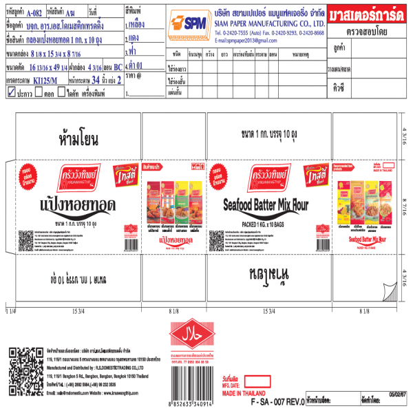Seafood Batter Mix Flour