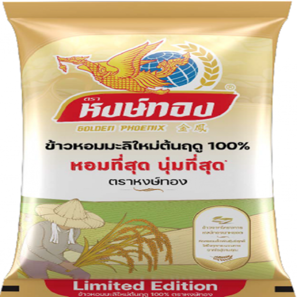 Thai Hom Mali Rice (Limited Edition)