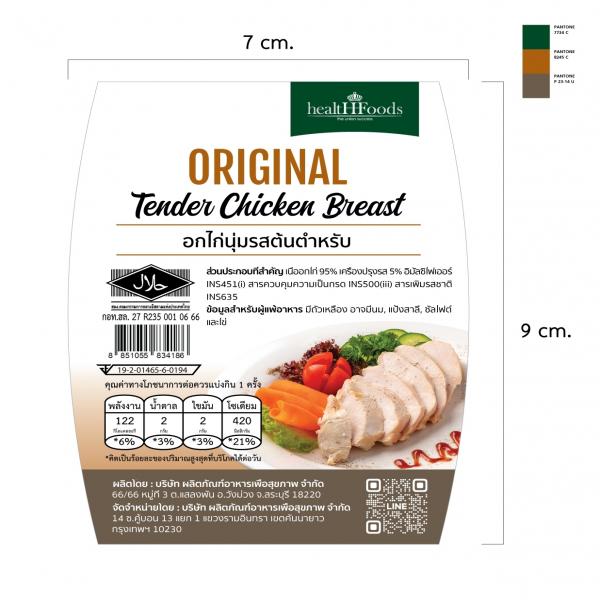 อกไก่นุ่มรสต้นตำหรับ