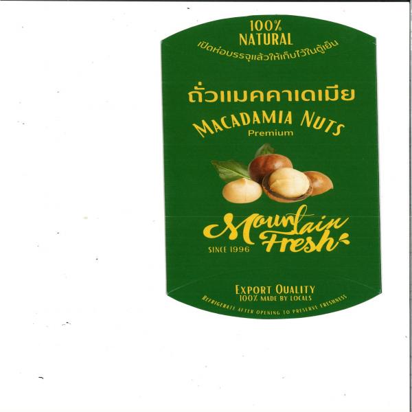 ถั่วแมคคาเดเมีย