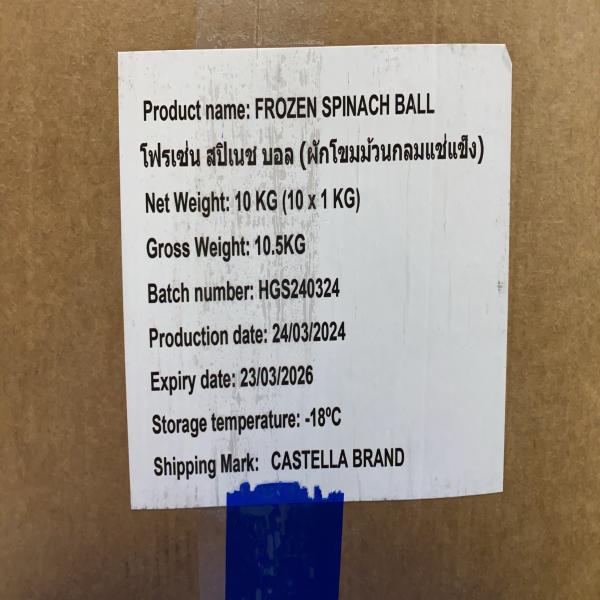 Frozen Spinach ball - Binzhou Longxintianrun Food Co., Ltd /China