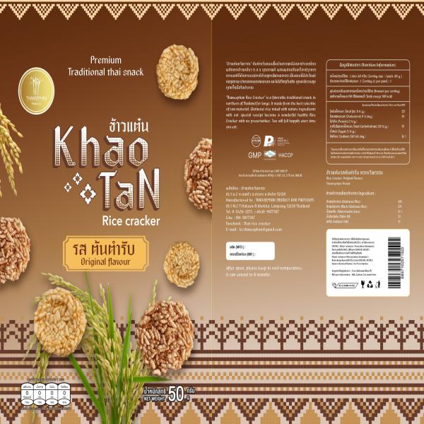 Rice Cracker Original  Flavour