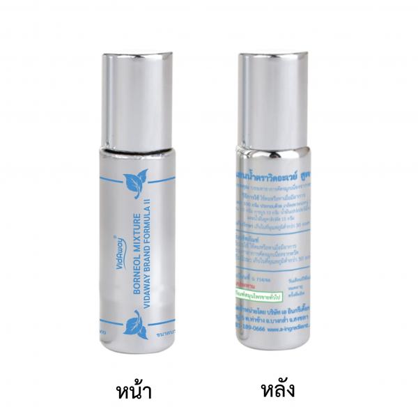 พิมเสนน้ำตราวิดอะเวย์ สูตร 2