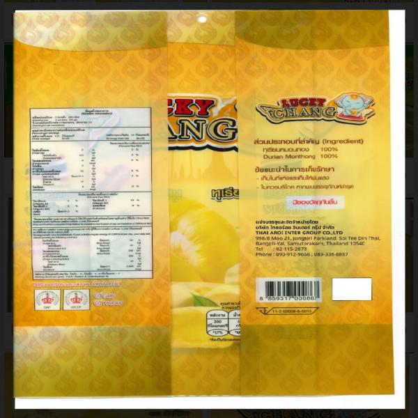 ทุเรียนหมอนทองอบกรอบ ตรา ลักกี้ช้าง 280 กรัม