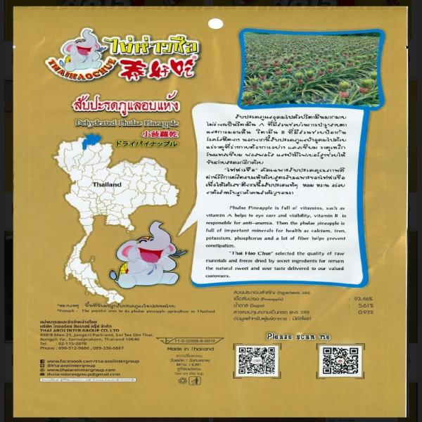 Dehydrated Phulae Pineapple  (THAI HAO CHUE BRAND) Size 200 g.