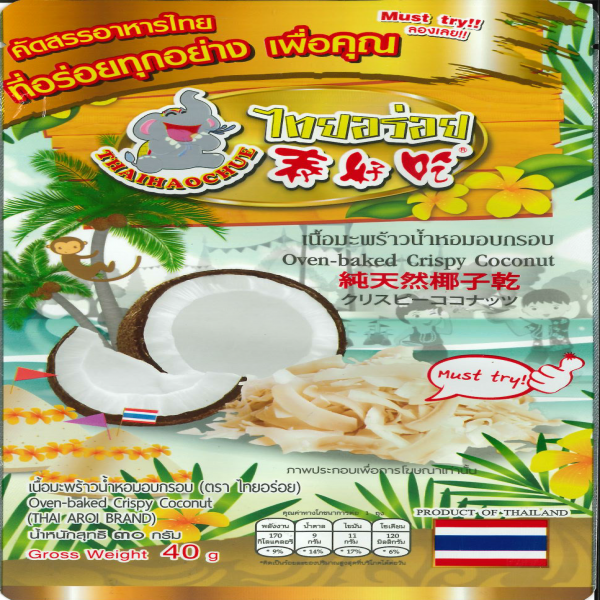 Oven-baked Crispy Coconut (THAI AROI BRAND) Size 40 g.