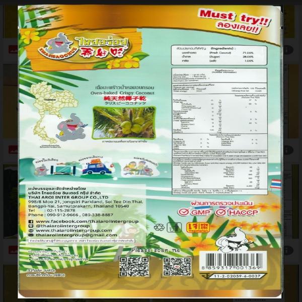 Oven-baked Crispy Coconut (THAI AROI BRAND) Size 40 g.