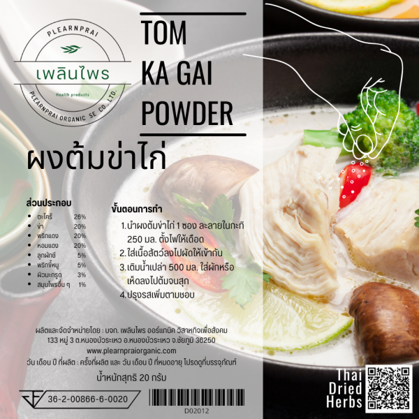 Tom Ka Gai Powder