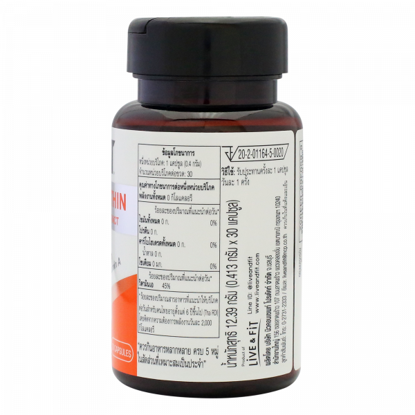 Zeaxanthin Lutein from Marigold extract plus Bilberry extract (Dietary Supplement Product