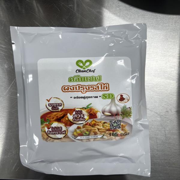 ซอสผงปรุงรสไก่ เอสดี