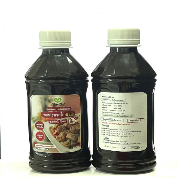 ซอสครบรสรสไก่ เอสดี
