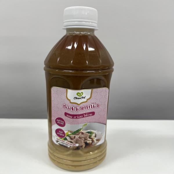 ซอสราดหน้า