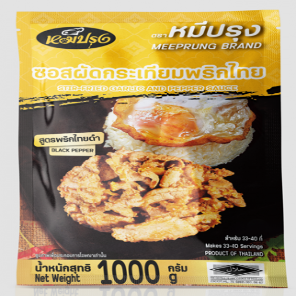 ซอสผัดกระเทียมพริกไทย