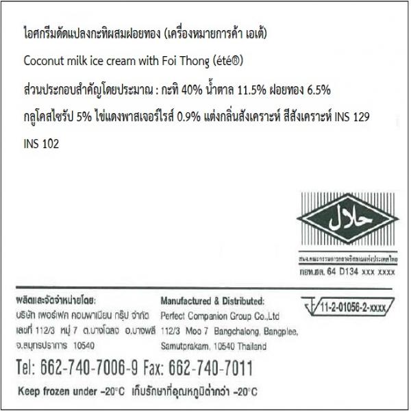 Coconut milk ice cream with Foi Thong