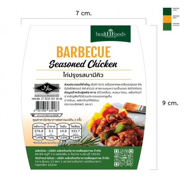 ไก่ปรุงรสบาบีคิว