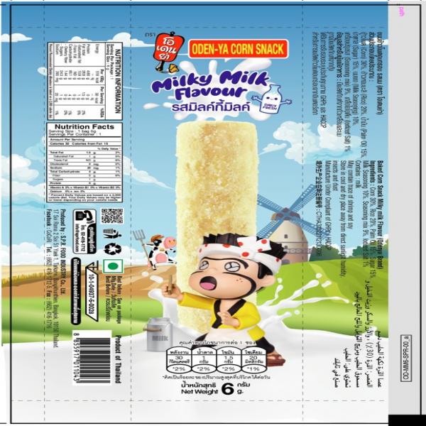 ขนมข้าวโพดอบกรอบ รสมิลค์กี้ มิลค์