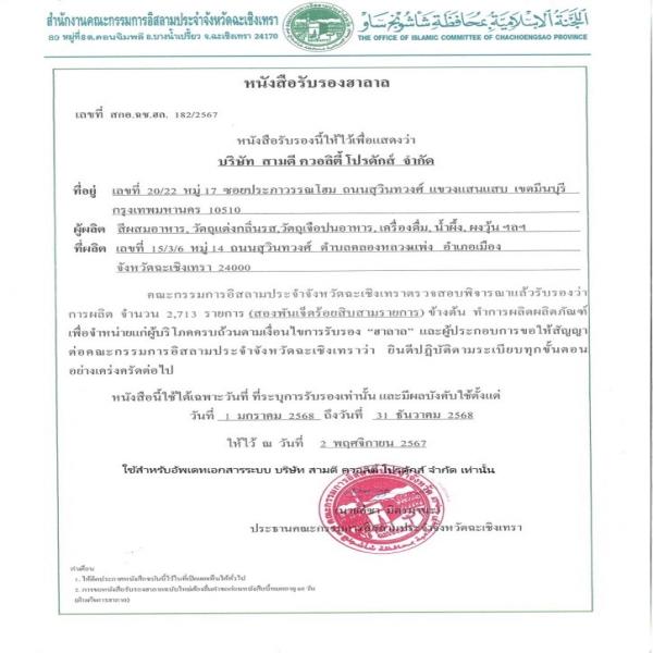 Garlic Flavour FLA70508