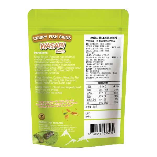 Crispy Fish Skins Wasabi flavor