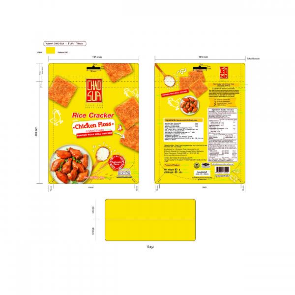 ข้าวตังหน้าไก่หยอง