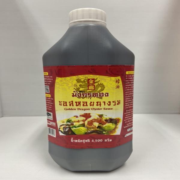 ซอสหอยนางรม