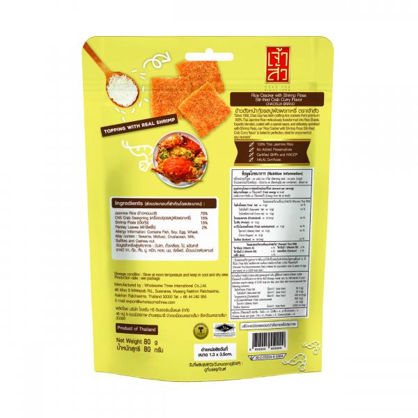 Rice Cracker with Shrimp Floss Stir-fried Crab Curry flavor