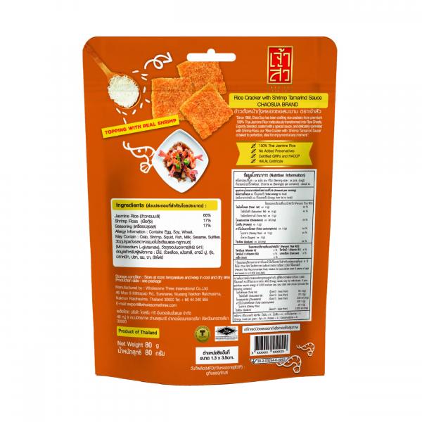 Rice Cracker with Shrimp Tamarind Sauce