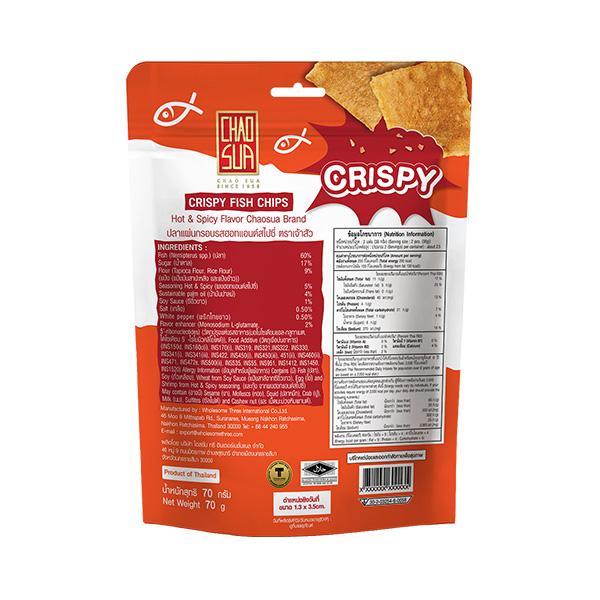 ปลาแผ่นกรอบรสฮอทแอนด์สไปซี่