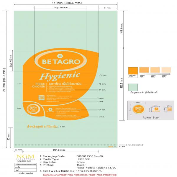ชิ้นส่วน ขา ตรา BETAGRO