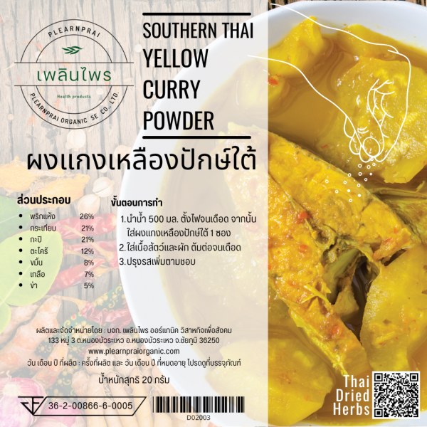 Southern Thai Yellow Curry Powder