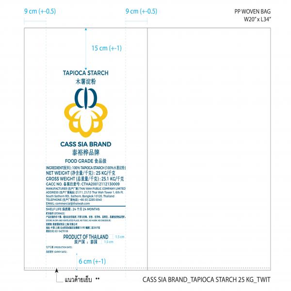 แป้งมันสำปะหลัง ตราแคสเซีย