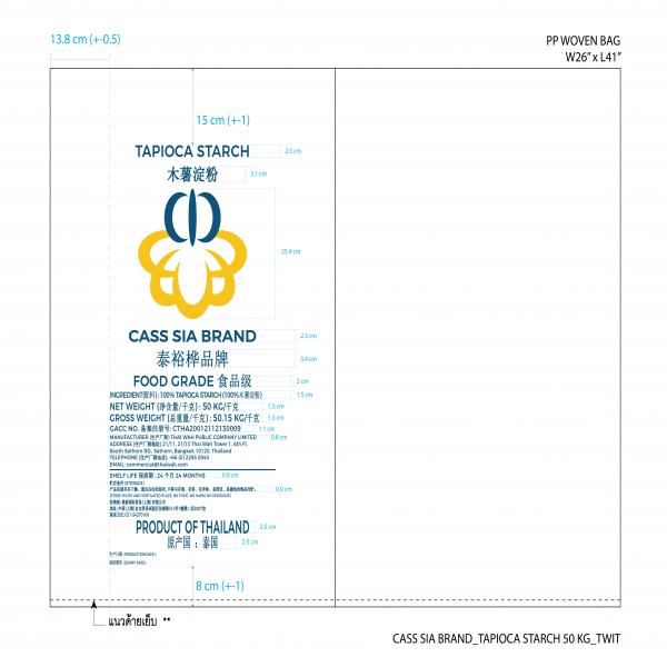 แป้งมันสำปะหลัง ตราแคสเซีย