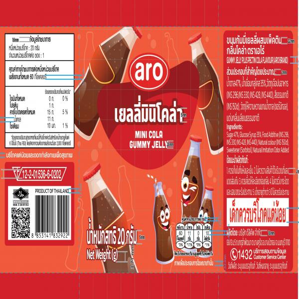 ขนมกัมมี่เยลลี่ผสมเพ็คติน กลิ่นโคล่า