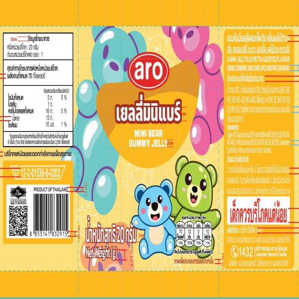 ขนมกัมมี่เยลลี่ผสมเพ็คติน กลิ่นผลไม้ต่างๆ( ส้ม,สตรอเบอร์รี่,มะนาว,แอปเปิ้ล,ผลไม้รวม)