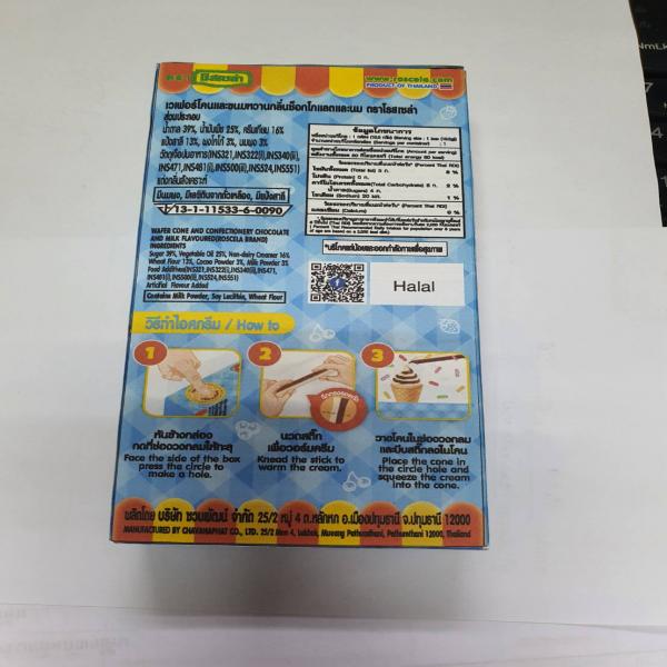 ดีไอวาย มายไอศกรีม-เวเฟอร์โคนและขนมหวานกลิ่นช็อกโกแลตและนม