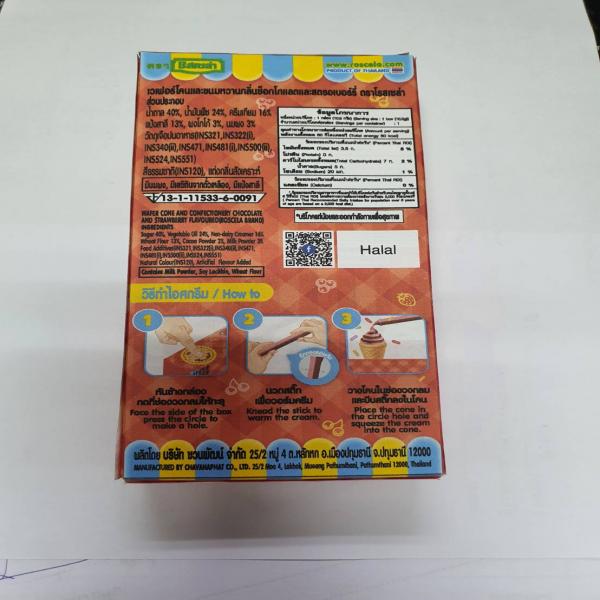 ดีไอวาย มายไอศกรีม-เวเฟอร์โคนและขนมหวานกลิ่นช็อกโกแลตและสตรอเบอร์รี่