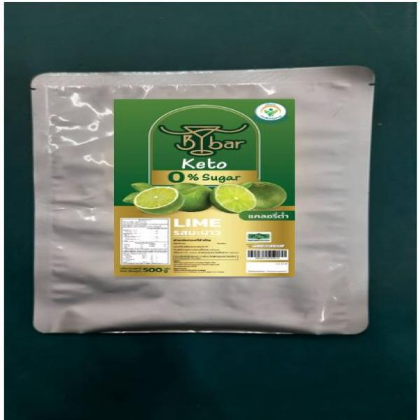 เครื่องดื่มผงรสมะนาว