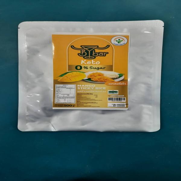 Mango Sticky Rice Flavour Beverage Powder