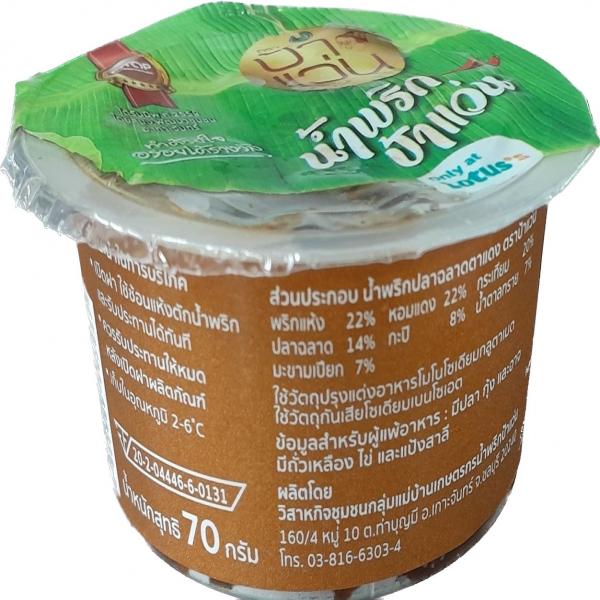 น้ำพริกปลาฉลาดตาแดง