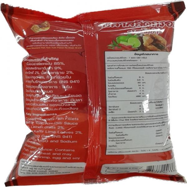 ปลาสลิดกรอบรสต้มยำ