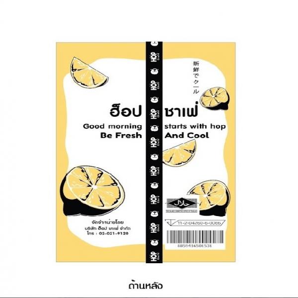 เครื่องดื่มผง รสมะนาวสำเร็จรูป