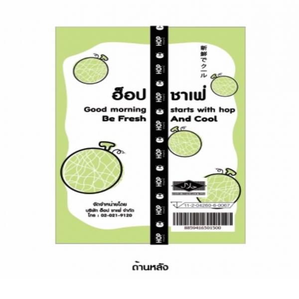 เครื่องดื่มผง รสนมแคนตาลูป