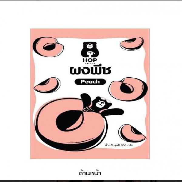 Peach Tea Flavor Beverage Powder