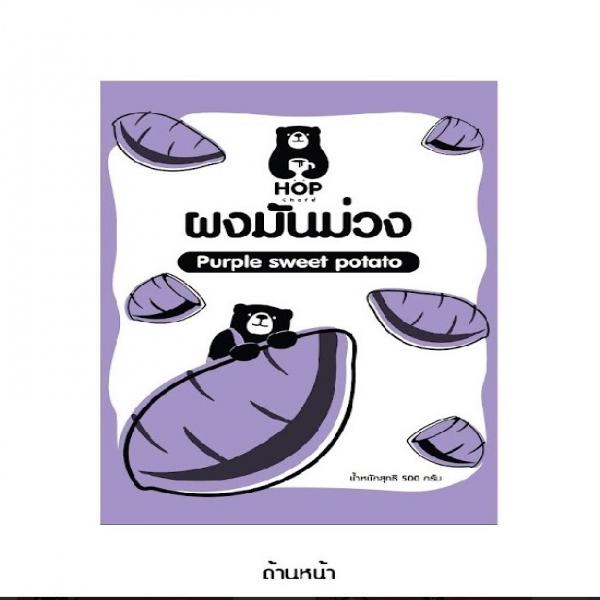 เครื่องดื่มผง รสนมมันม่วง