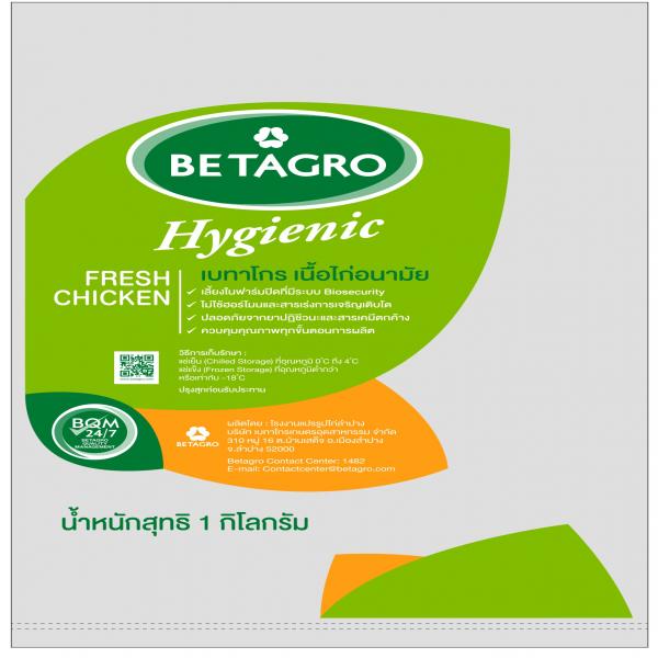 โครง ตรา BETAGRO