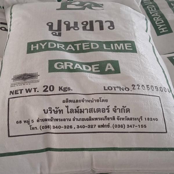 แคลเซียมไฮดรอกไซด์