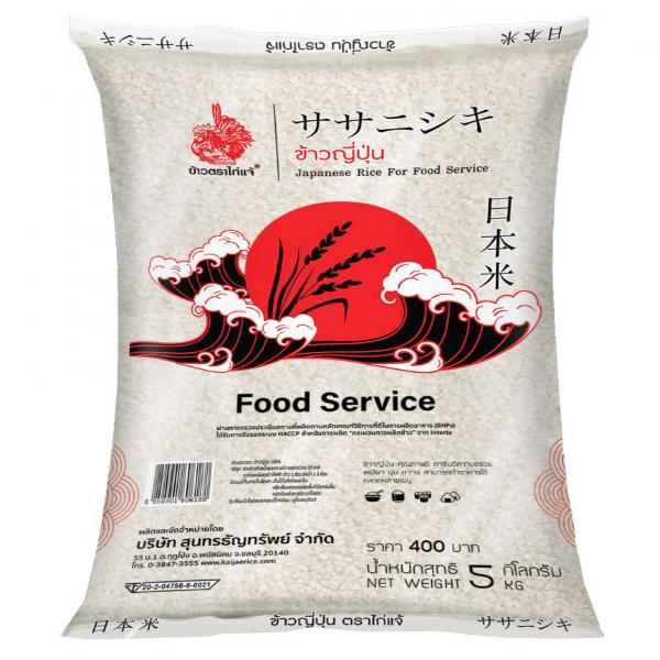 Japanese Rice For Food Service